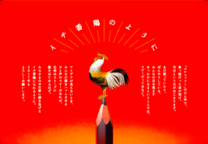 %e5%b9%b4%e8%b3%80%e7%8a%b6